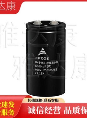 EPCOS电容器 B43713A4158M657 B43733A4158M657 B43713A4158M658