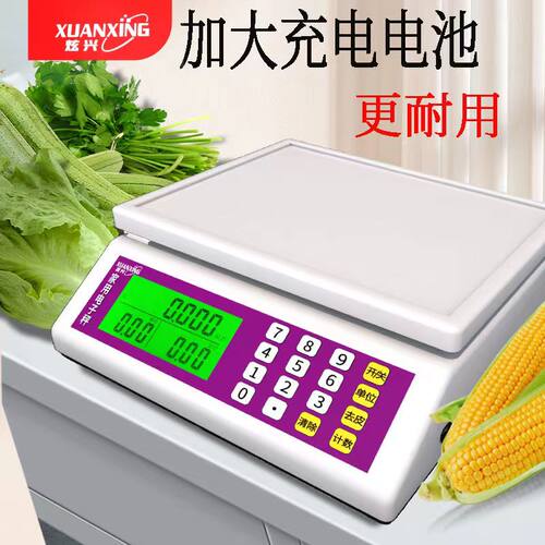 商用电子计价秤小型20公斤卖菜水果小台秤家用料理秤烘焙精准高精