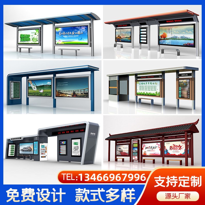 公交站台公交站亭巴士站台定制候车亭不锈钢公交停靠站公交站台