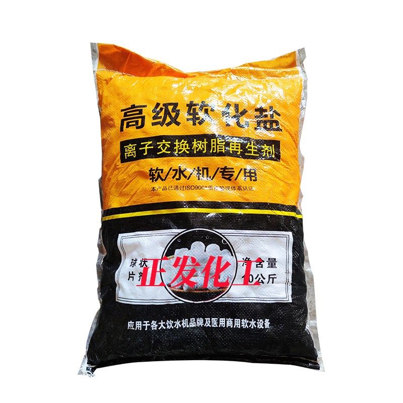 软水盐软水机软化盐离子交换树脂再生剂氯化钠净水器过滤水质