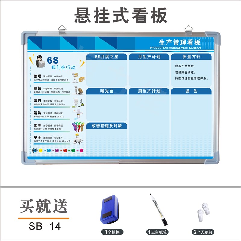 5SS7S8S车间现场管理看板公司年度计划公告栏生产质量宣传栏定制