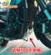 幼狮500高金500改装 甲下肚兜下导流罩板防托 下护板发动机下保护装