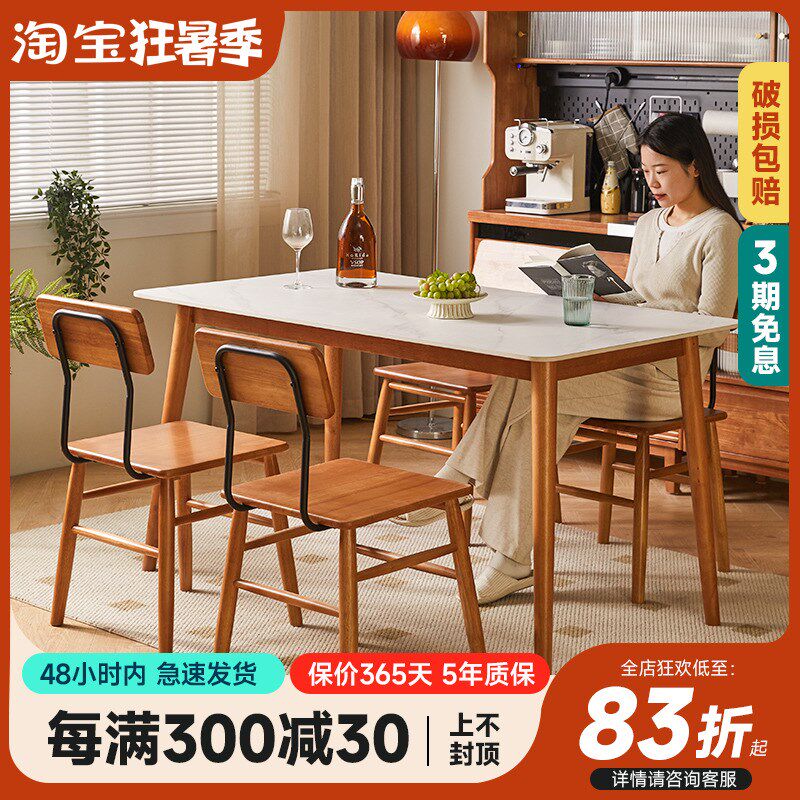 实木岩板餐桌家用简约饭桌书桌小户型吃饭桌子长方形工作台大板桌