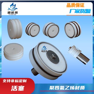 5L聚四氟乙烯定量缸活塞 全套50ML 灌装 机配件