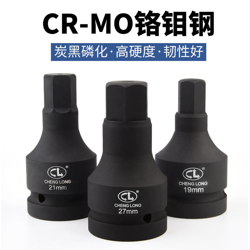 铬钼钢内六角3/寸风炮连体批头1寸气动角旋具筒电动扳手风批