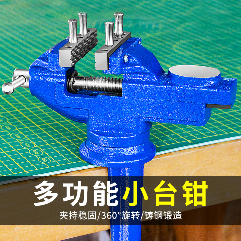 家用桌虎钳木工小台钳工作台手工台虎钳固定夹具台式夹子迷你器
