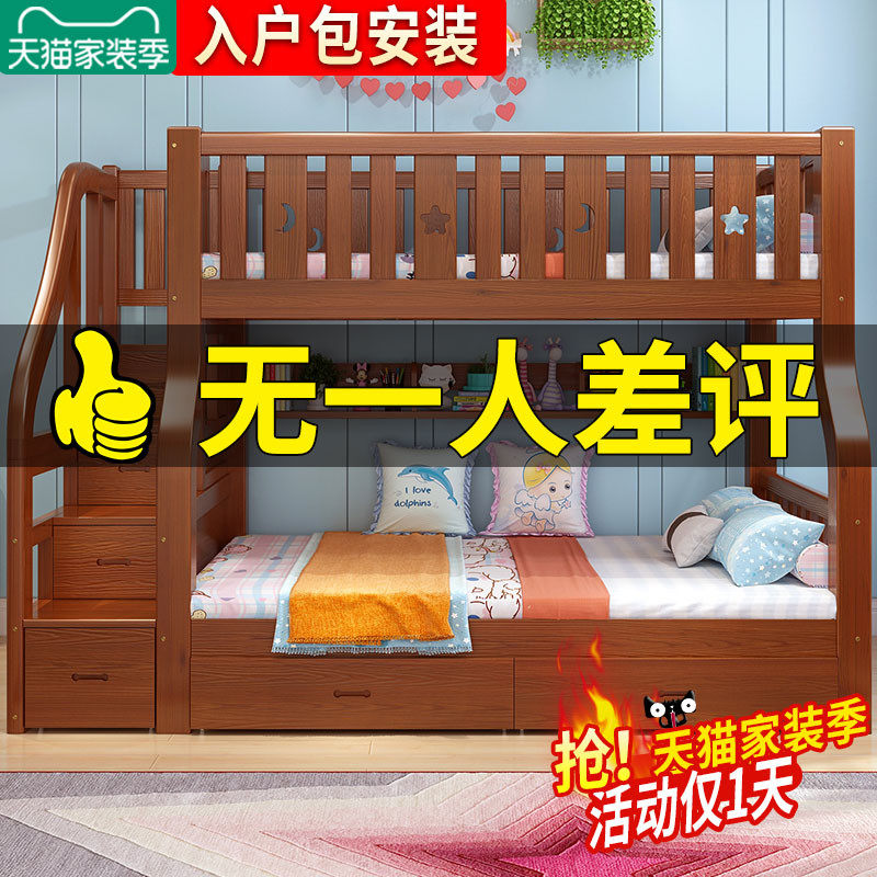 儿童上下床双层床全实木高低床上下铺小户型多功能组合两层子母床