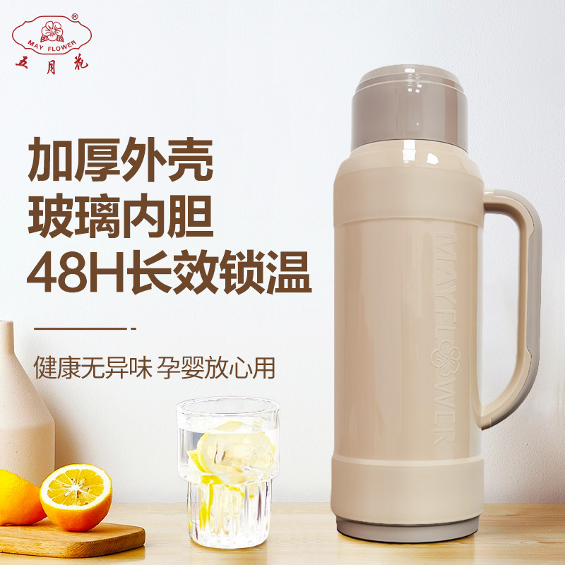 五月花热水瓶玻璃内胆保温壶家用暖水瓶大容量暖壶开水瓶茶瓶宿舍