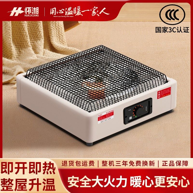 3C认证怀湘桌下小太阳取暖器家用电暖器多档节能速热烤火炉防爆