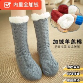 珊瑚绒地板袜大人毛线袜产后加厚秋冬季 保暖家居孕妇女睡眠月子袜