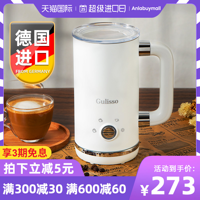 德国Gulisso奶泡机打奶泡器电动打发器家用咖啡打泡器牛奶打泡机