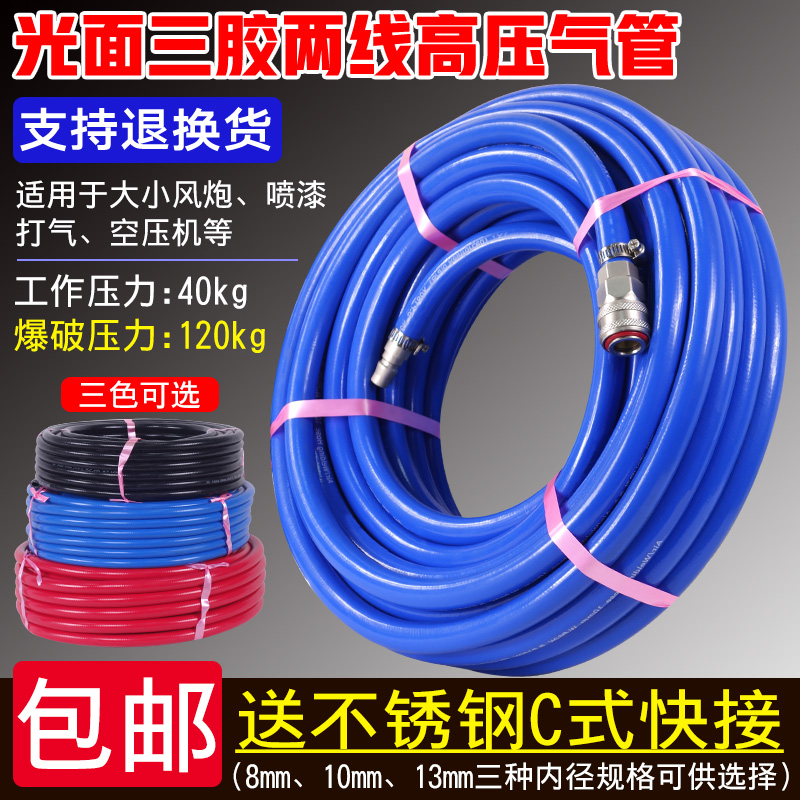 光面三胶空压机高压气管8\10\mm大小风炮 喷漆打气动扳手防爆管