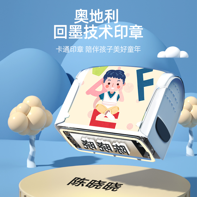 儿童名字印章幼儿园防水名字贴刺绣姓名贴纸宝宝校服准备入园用品