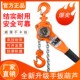 手扳葫芦1.5吨0.75t 3t吨手拉吊葫芦手动小型板电工紧线器起重