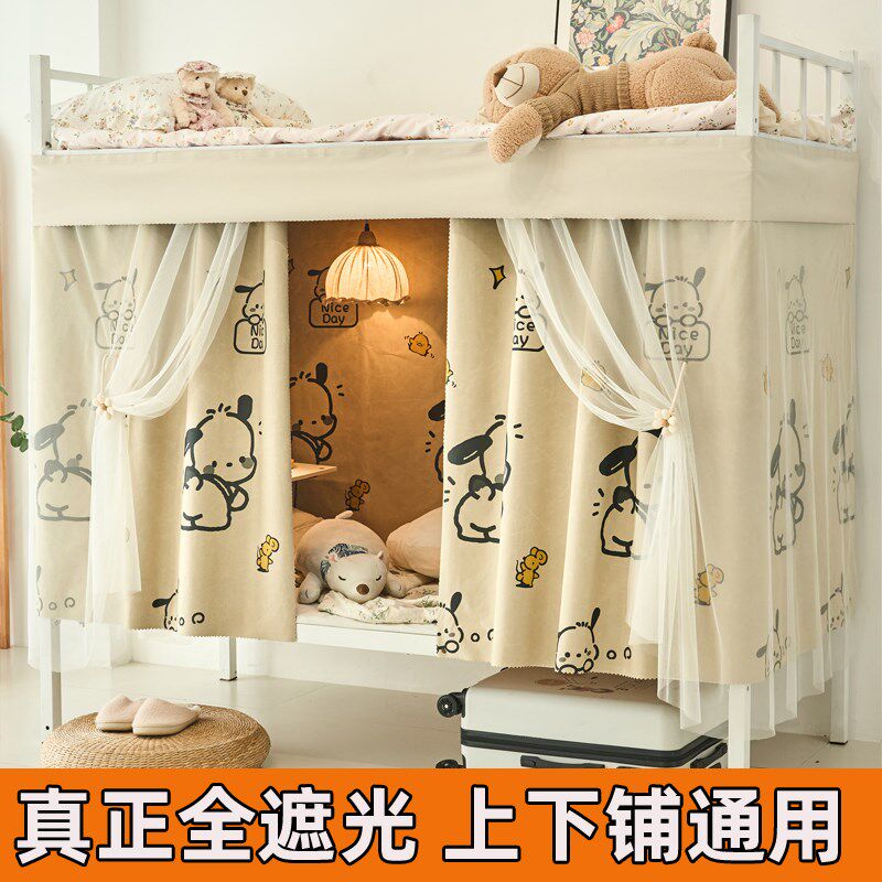 100%全遮光床帘学生宿舍加厚帘子寝室卡通上下铺男女生公主风大学