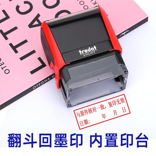 卓达回墨印章定制刻章回弹按压翻斗章日期可调名字姓名印盖章刻章