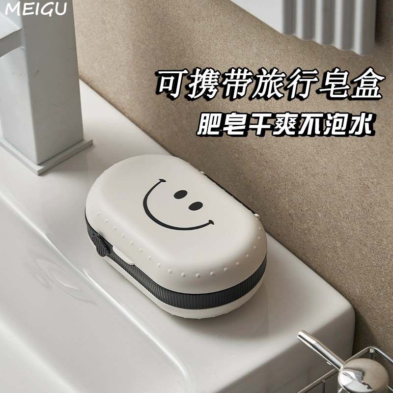 肥皂盒学生宿舍密封带盖沥水旅行便携式卫生间家用洗漱香皂小盒子