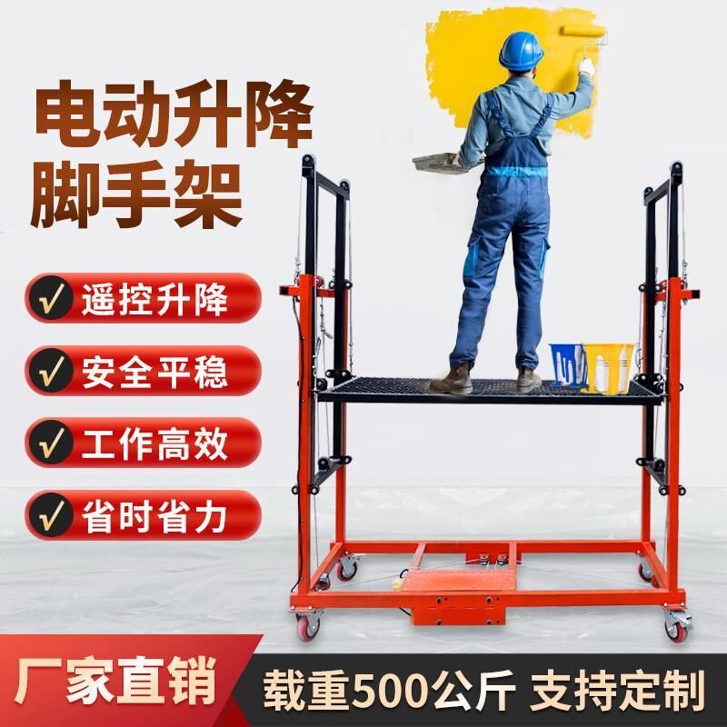 电动脚手架升降机移动式新型可折叠升降平台小型自动室内室外装修