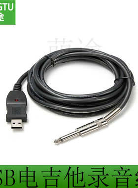 USB GUITR CBLE 电吉他连接线 USB电吉他录音线