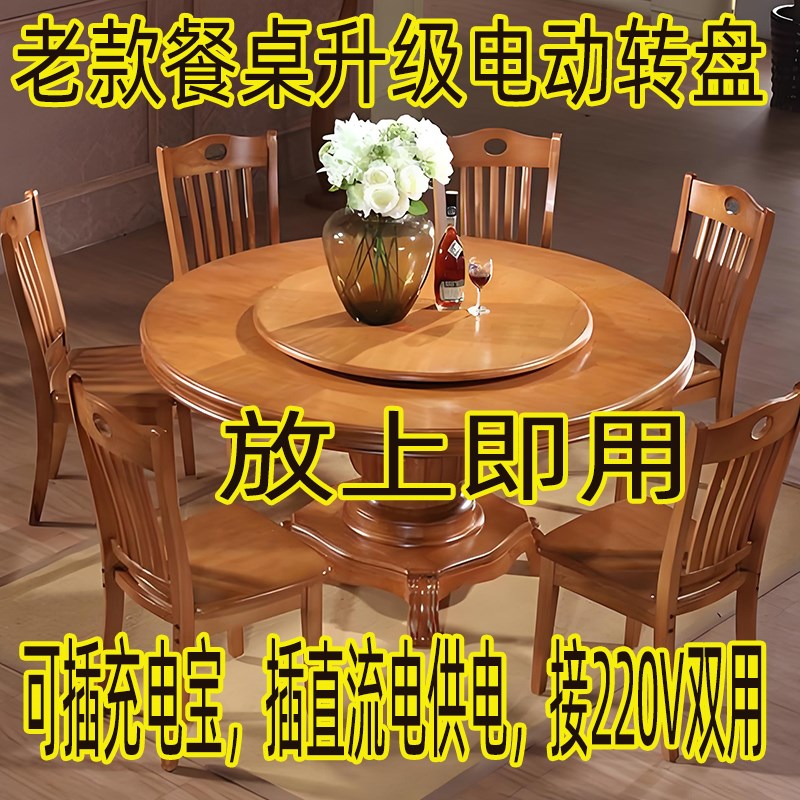 酒店特大号转盘底座家用智能餐桌充电式电动转芯圆桌自动旋转器