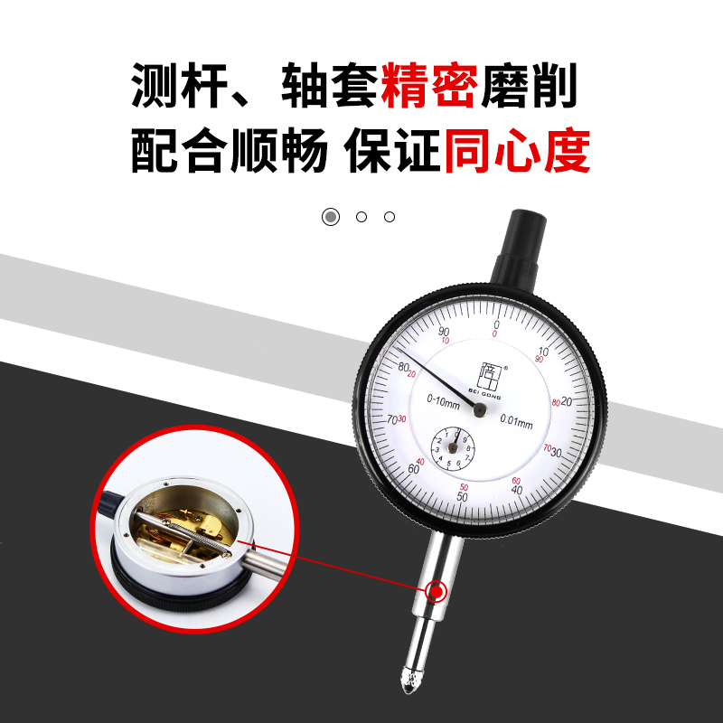 精密百分表0-10杠杆百分表小表盘万向表座磁性表座校表支架一