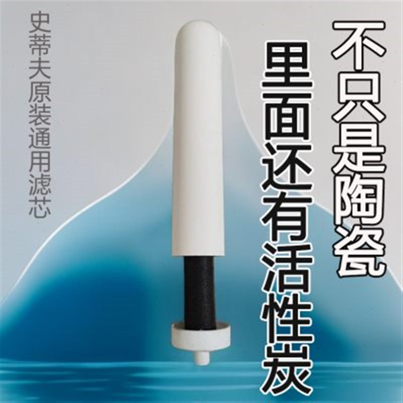 史蒂夫不锈钢净水器滤芯原装配件过滤芯st900通用乔治皇鼎