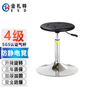 金扎特吧椅升降凳子流水线医院学校实验室工厂无尘车间防静电椅