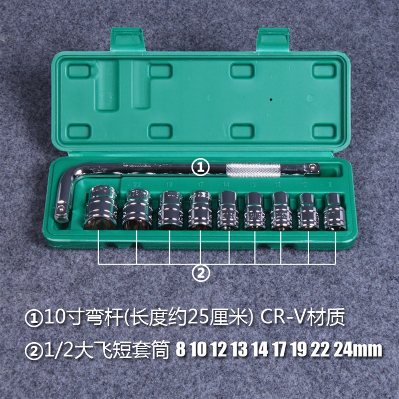 铬钒钢10件8-2mm汽车修理筒扳手随车维修工具箱装