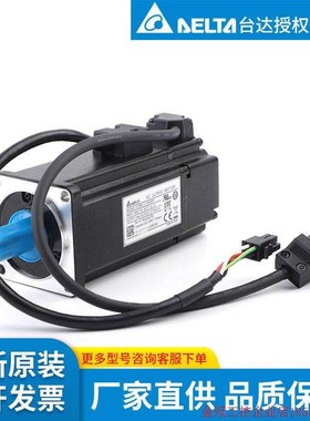 拍前询价:台达电机ECMA-E11315SS