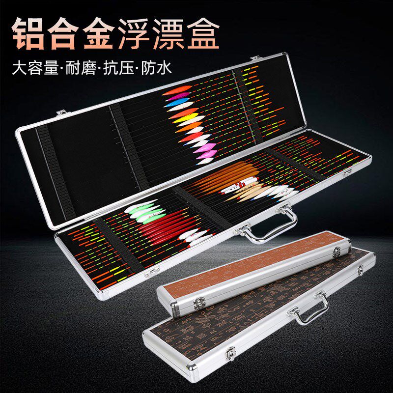 铝合金漂盒大容量高端定制漂盒大物渔具加宽漂盒加长漂盒垂钓