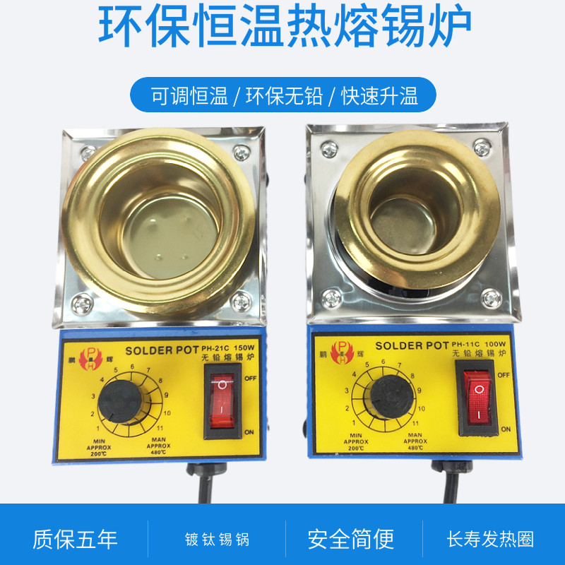 环保热熔锡炉可调恒温电热焊锡炉100W150W250W300W圆形浸锡锅浸焊