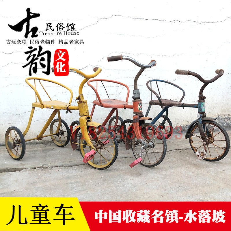 80年代复古怀旧老物件儿童脚踏三轮车装饰道具摆件铁皮玩具手推车