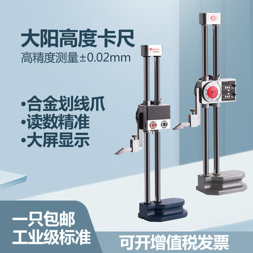 大阳带表数显游标双柱高度尺0-300 500电子高度卡尺高精度划线尺