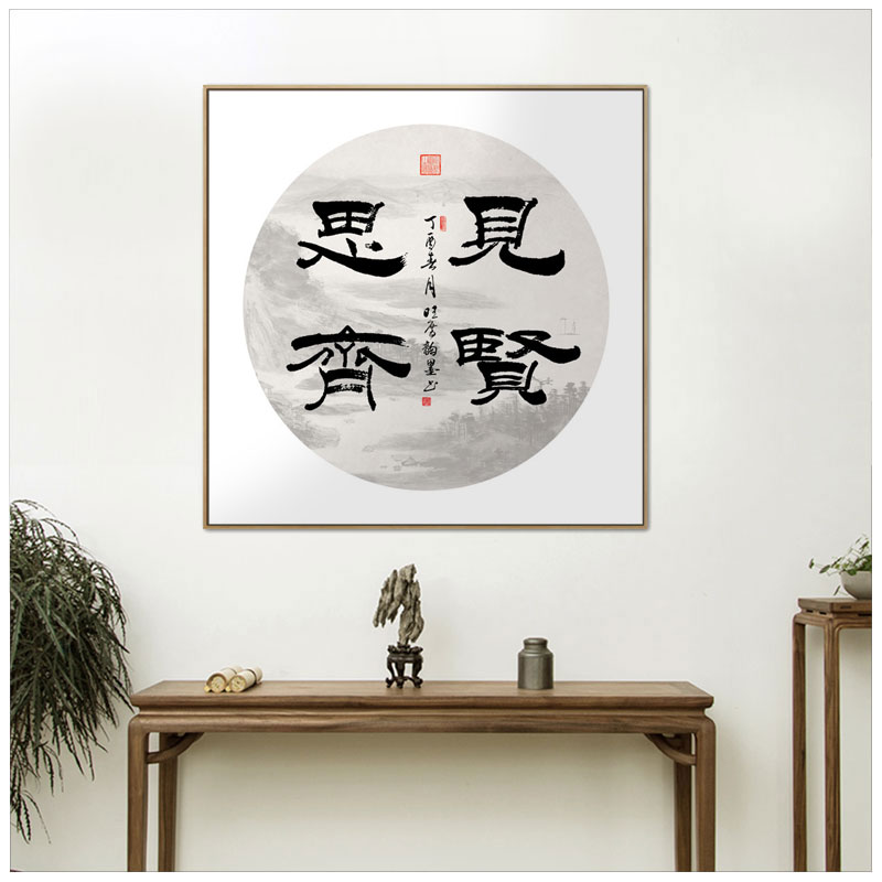 厚德载物挂画客厅书房装饰画中式茶室字画中国风励志办公室壁画