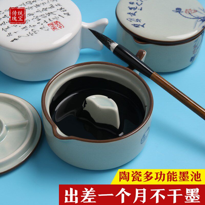 陶瓷墨池多功能文房四宝书法专用墨盘墨盒墨碟墨蝶墨水砚台专用带