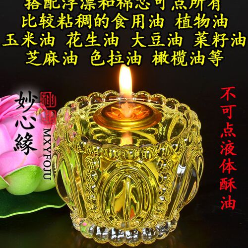 贡品堂前供灯长明灯 油灯莲花灯供灯 酥油灯植物油食用油灯