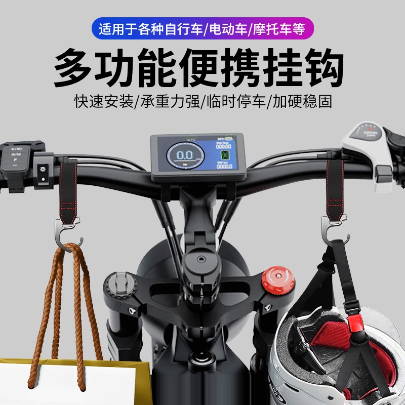 电动车挂钩强力承重免打孔万能挂钩婴儿车推车挂包勾前置通用钩子