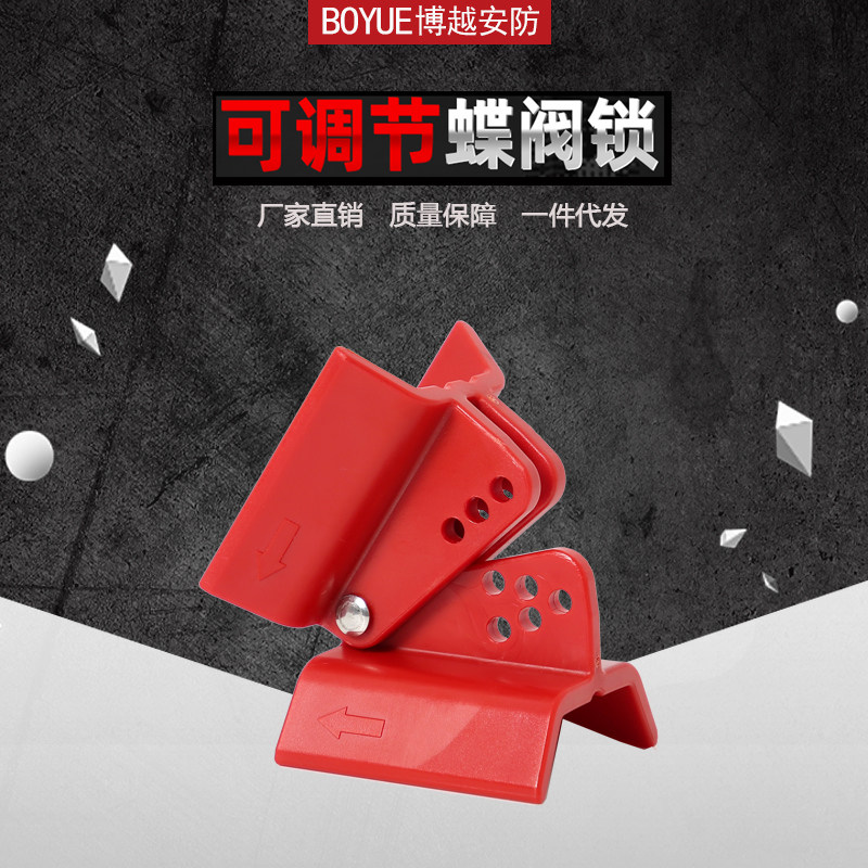 可调节缆绳锁万用管道阀门锁多功能蝶阀安全锁设备能量隔离LOTO锁,基础建材,锁具配件,淘宝优惠券,粉丝福利购,淘宝优惠卷
