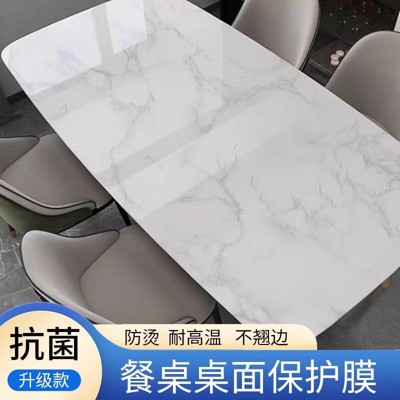 家具贴膜透明保护膜餐桌防烫耐高温实木哑光岩板台面茶几桌面防水