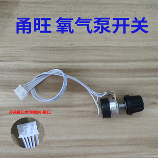 甬旺增氧机开关交直流两用增氧机打氧机配件电位计调节气量控制器