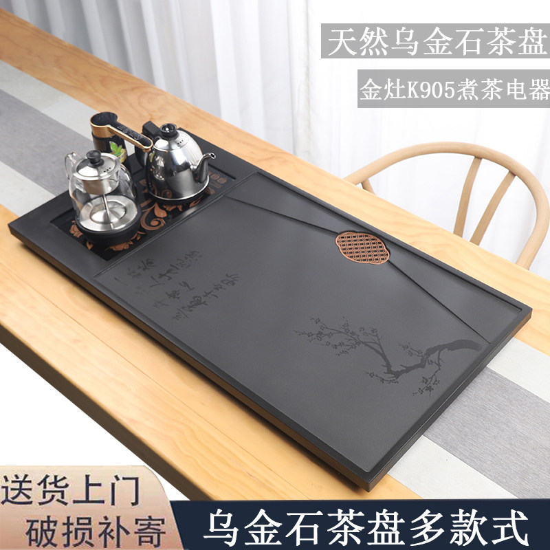 天然整块乌金石茶盘全自动一体茶具套组家用高端电磁炉简约大茶台