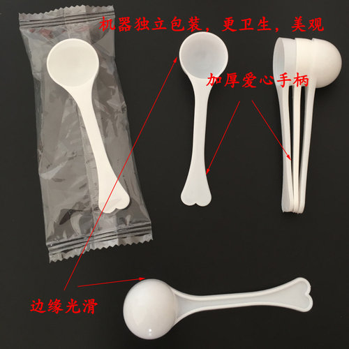 量勺3克 塑料勺 小勺子 5克奶粉勺10g药粉勺 药勺三七粉量勺 包邮