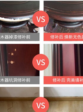 补漆膏家具维修材料修补膏木地板划痕坑洞木门油漆修复神器补漆笔