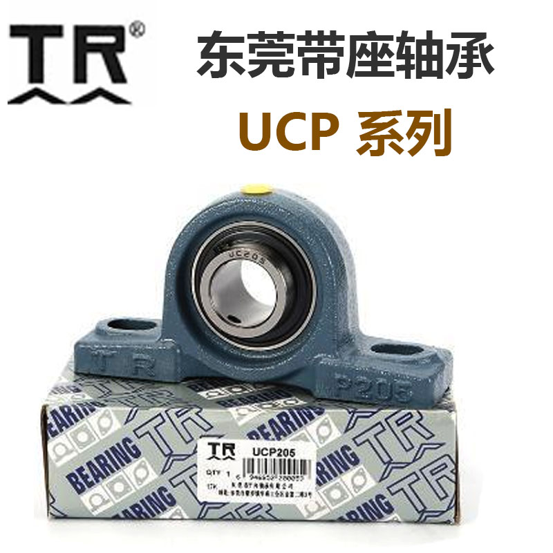 东莞TR外球面带座轴承 UCP203 P204 205 206 207 208 209 立式座