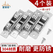 4个装 窗户滚轮移门轮子 塑钢推拉门窗滑轮304不锈钢双轮7788型老式