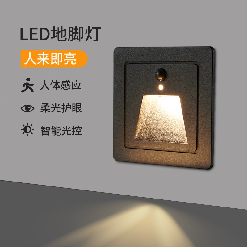 led嵌入式人体感应地脚灯86型庭院墙角台阶室内外防水楼梯庭院灯