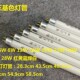 T4T5三基色镜前灯管细日光灯管4W6W8W12W14W16W20W21W22W24W26w28