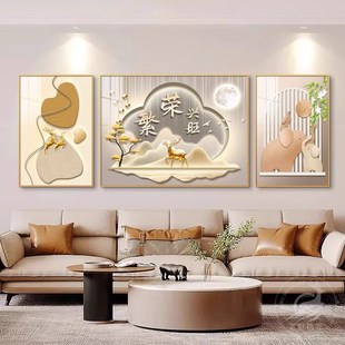 福禄双全客厅装饰画高级感沙发背景墙挂画新款大气三联壁画寓意好