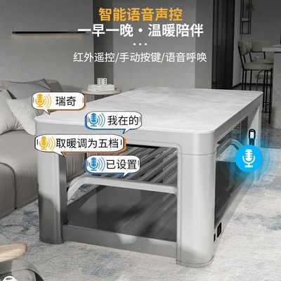 瑞奇取暖茶几家用取暖桌长方形电烤火炉升降客厅电暖桌C2-125新款