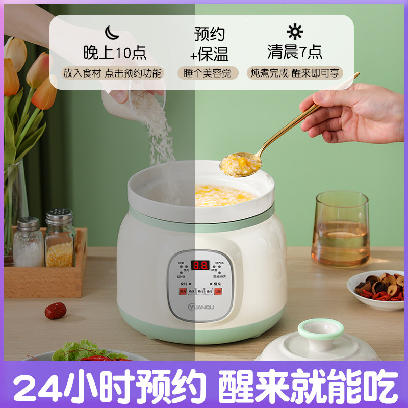 智能免看管防溢多功能电炖锅煲汤锅电煮锅养生锅宝宝电炖盅电热锅